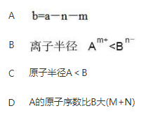 军队文职化学,章节练习,物质结构及物质属性