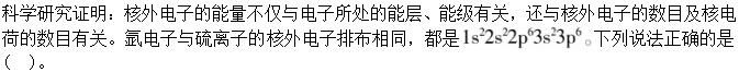 军队文职化学,章节练习,物质结构及物质属性