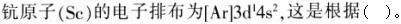 军队文职化学,章节练习,物质结构及物质属性