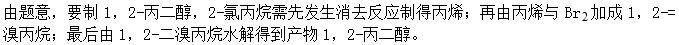 军队文职化学,章节练习,化学应用
