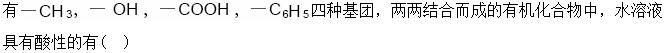 军队文职化学,专项练习,军队文职招聘《化学》化学应用