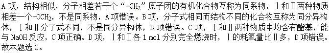 军队文职化学,专项练习,军队文职招聘《化学》化学应用
