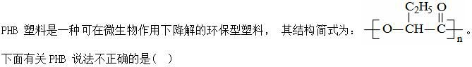 军队文职化学,专项练习,军队文职招聘《化学》化学应用