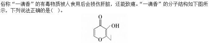 军队文职化学,章节练习,化学应用