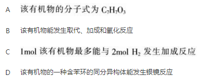 军队文职化学,章节练习,化学应用