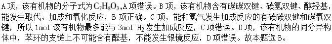 军队文职化学,章节练习,化学应用