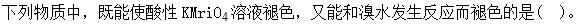 军队文职化学,章节练习,化学应用