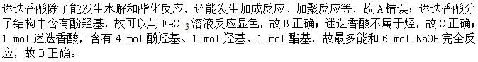 军队文职化学,章节练习,化学应用