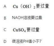 军队文职化学,章节练习,化学应用