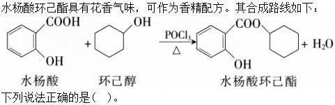 军队文职化学,章节练习,化学应用