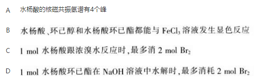 军队文职化学,章节练习,化学应用