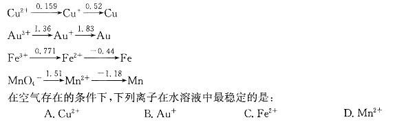 军队文职化学,章节练习,普通化学
