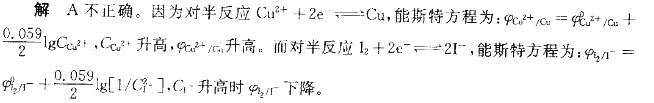 军队文职化学,章节练习,普通化学