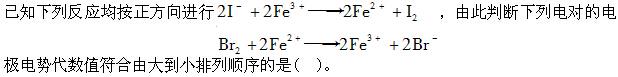 军队文职化学,章节练习,普通化学