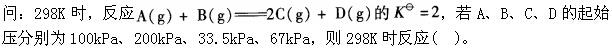 军队文职化学,章节练习,普通化学