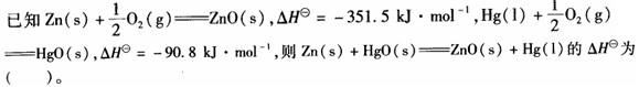 军队文职化学,章节练习,普通化学