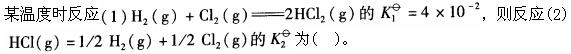 军队文职化学,章节练习,普通化学