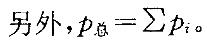 军队文职化学,章节练习,普通化学