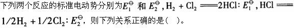 军队文职化学,章节练习,普通化学