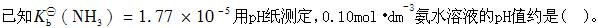 军队文职化学,章节练习,普通化学