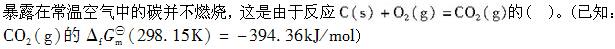 军队文职化学,章节练习,普通化学