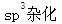 军队文职化学,章节练习,普通化学