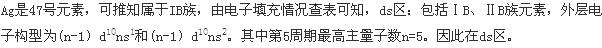 军队文职化学,章节精选,军队文职《化学》普通化学