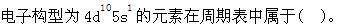 军队文职化学,章节精选,军队文职《化学》普通化学