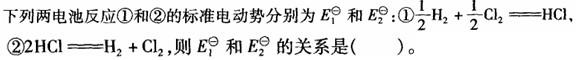 军队文职化学,章节精选,军队文职《化学》普通化学