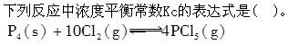 军队文职化学,章节精选,军队文职《化学》普通化学