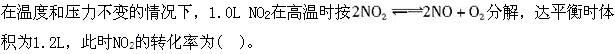 军队文职化学,章节精选,军队文职《化学》普通化学