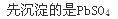 军队文职化学,专项练习,军队文职招聘《化学》普通化学