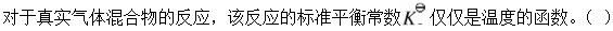 军队文职化学,每日一练,军队文职考试《化学》练习题