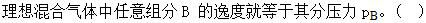 军队文职化学,押题密卷,2023年军队文职人员招聘《化学》押题密卷