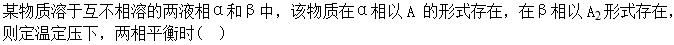 军队文职化学,押题密卷,2023年军队文职人员招聘《化学》押题密卷