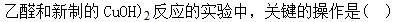 军队文职化学,每日一练,军队文职考试《化学》练习题