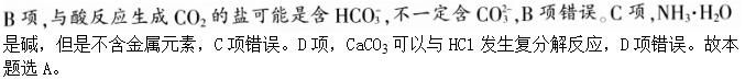 军队文职化学,模拟考试,2022年军队文职人员招聘《化学》模考试卷1