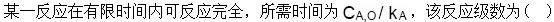 军队文职化学,押题密卷,2023年军队文职人员招聘《化学》押题密卷