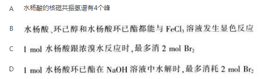 军队文职化学,押题密卷,2023年军队文职人员招聘《化学》押题密卷