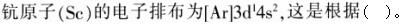 军队文职化学,押题密卷,2023年军队文职人员招聘《化学》押题密卷