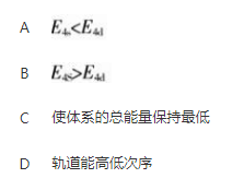 军队文职化学,每日一练,军队文职考试《化学》练习题