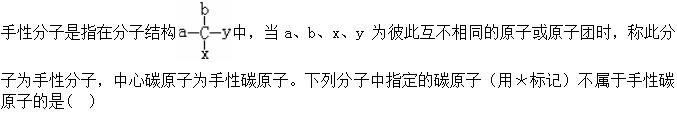 军队文职化学,每日一练,军队文职考试《化学》练习题