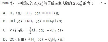 军队文职化学,章节练习,化学反应基本原理