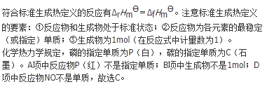 军队文职化学,章节精选,军队文职《化学》化学反应基本原理