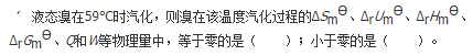 军队文职化学,章节练习,化学反应基本原理