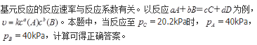 军队文职化学,章节练习,化学反应基本原理
