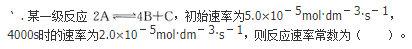 军队文职化学,专项练习,军队文职招聘《化学》化学反应基本原理