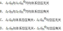 军队文职化学,章节精选,军队文职《化学》化学反应基本原理