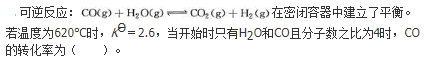 军队文职化学,章节练习,化学反应基本原理