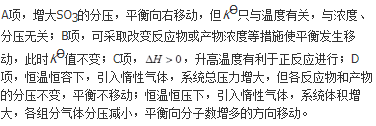 军队文职化学,章节精选,军队文职《化学》化学反应基本原理